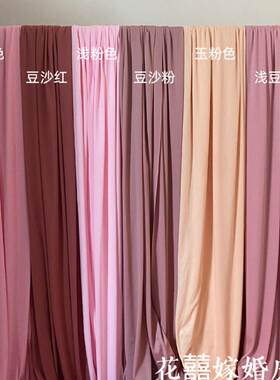婚庆粉色牛奶丝布料弹力布幔悬吊式天花板婚礼堂舞台顶部韩式多层