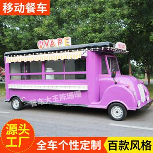 移动餐车餐饮电动小吃车景区流动餐车多功能快餐早餐车夜市摆摊车