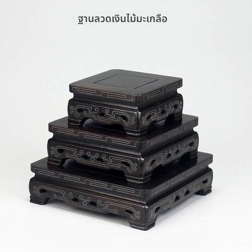 黑檀木紫光檀镶银丝底座中式古典奇石工艺品摆件盆景方形红木托架
