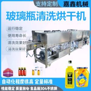 莲藕酱头清洗烘干机香辣酱清洗设备头清洗烘干一体机