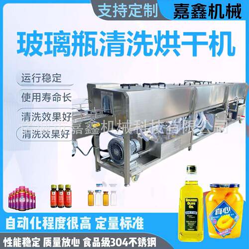 全自动易拉清洗烘干机牛肉头清洗机饮料啤酒灌清洗灭菌机