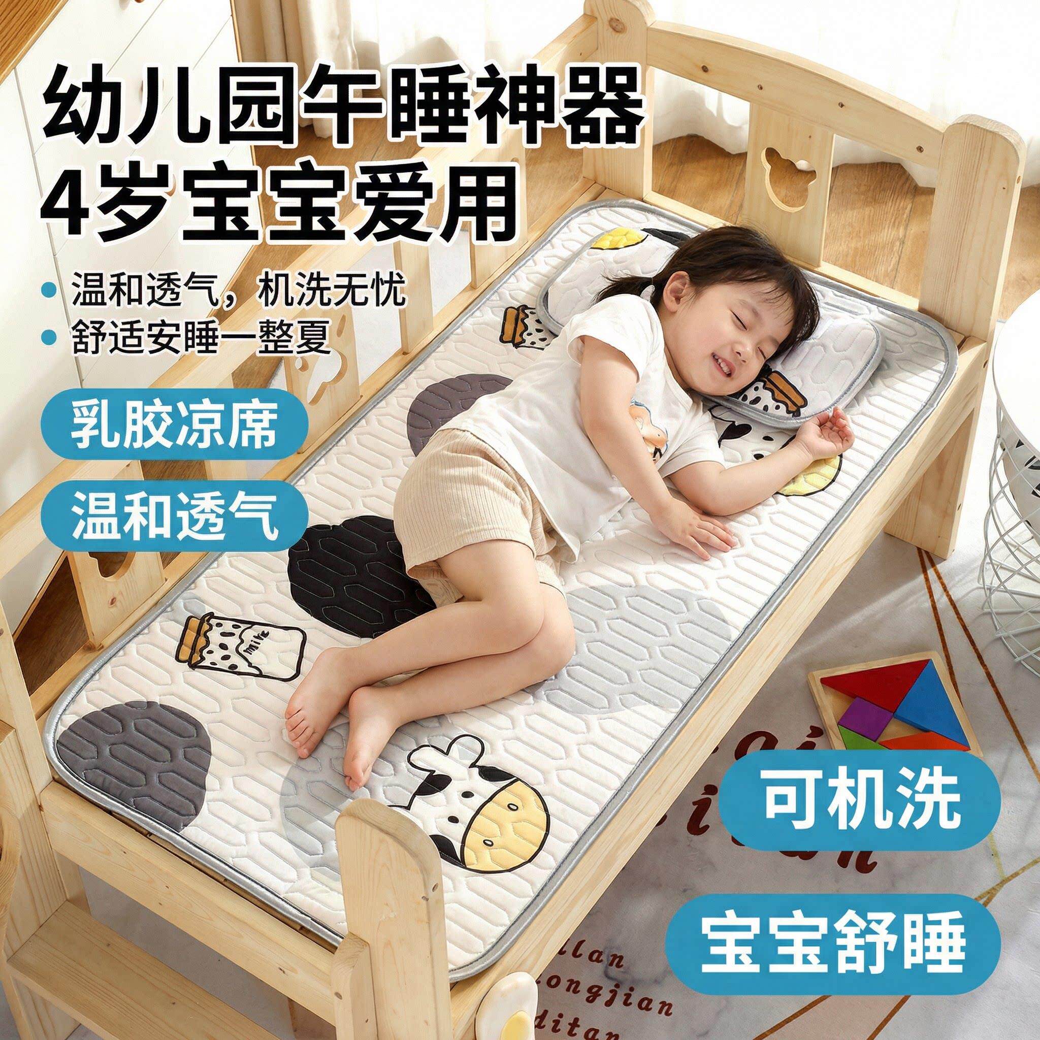 冰丝凉席a类母婴级婴儿可用乳胶可机洗拼接床宝宝专用婴儿席透气