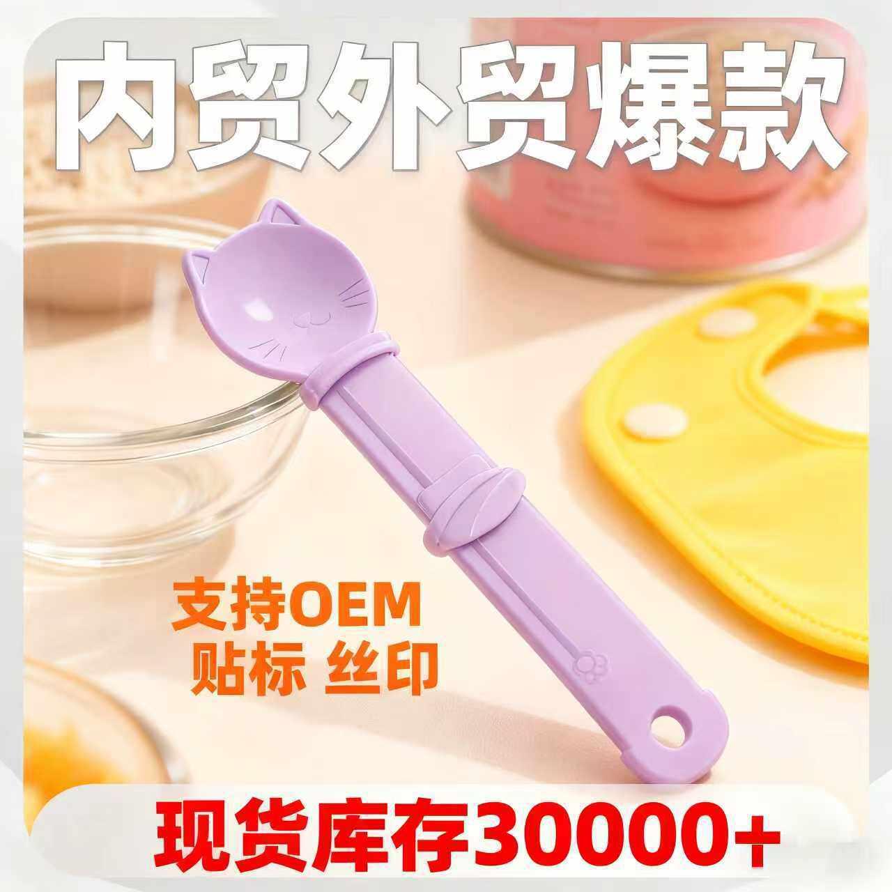 可爱猫咪造型猫狗勺宠物喂食器猫用勺子宠物用品