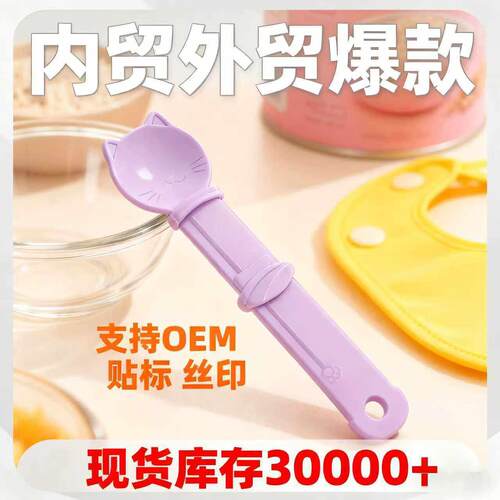 可爱猫咪造型猫狗勺宠物喂食器猫用勺子宠物用品