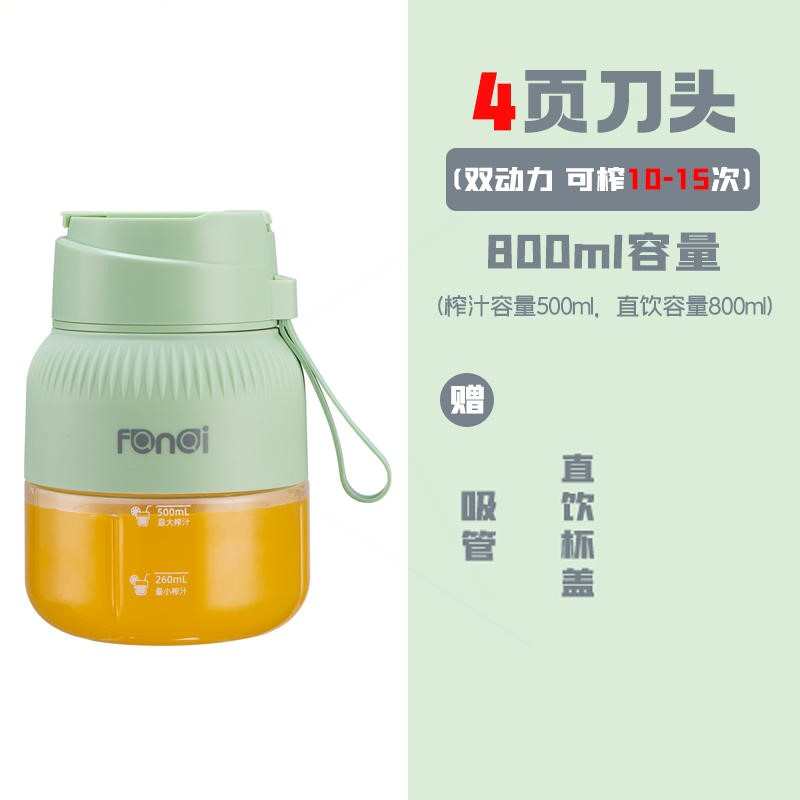 凡妻榨汁机小型便携式家用多功能桶炸水果器果汁机无线电动榨汁杯
