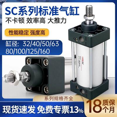 莱泽SC标准气缸大推力小型气动配件大全SCJ63/80*25 50 75 100125