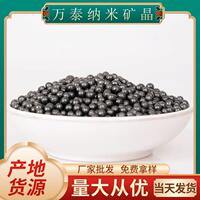 光触媒矿晶球亮光型纳米矿晶颗粒新房装修吸甲醛纳米矿晶负离子