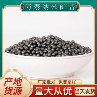 光触媒矿晶球亮光型纳米矿晶颗粒新房装修吸甲醛纳米矿晶负离子
