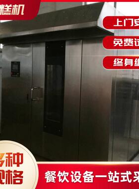 厂家供应食品机械面包旋转烤箱商用蛋糕饼干曲奇旋转烤炉