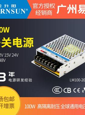 100W开 关v电L100-20B2源412v5v15v24v48Mv36工控照明自动化