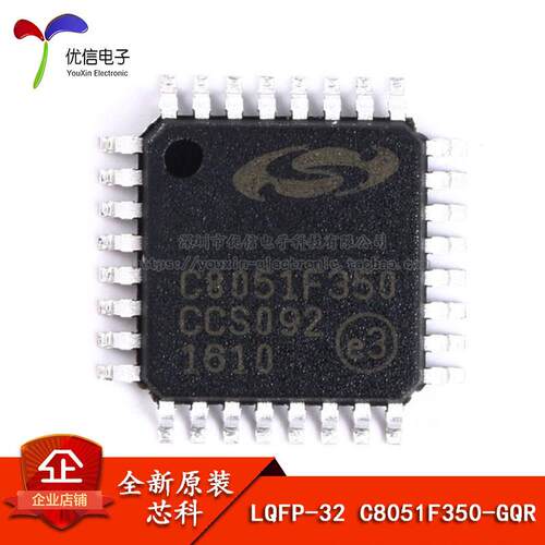 原装正品 C8051F350-GQR 微控制器芯片 768B RAM LQFP-32