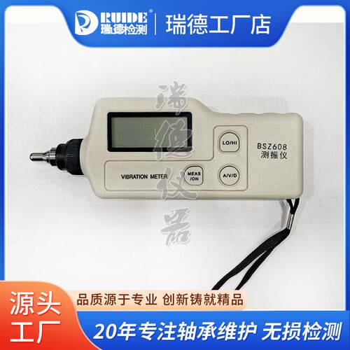 测振仪BSZ608/B本安防爆测振表带Ex防爆证书 传感器内外置