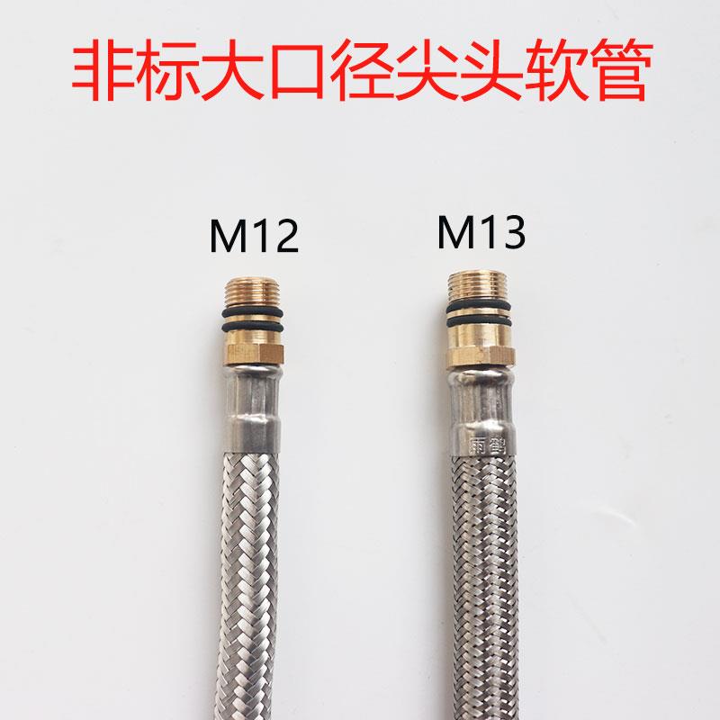 m13尖头软管浴室落地立式冷热龙头非标大口径m12浴缸龙头进水管