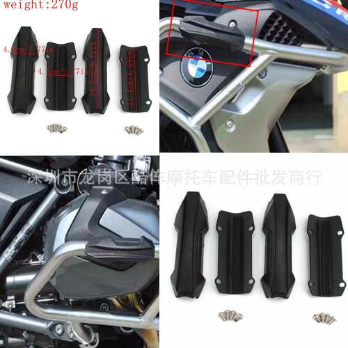 适用BMW R1200GS R1250GS 通用保险杠防摔胶防摔块护杠胶保护块