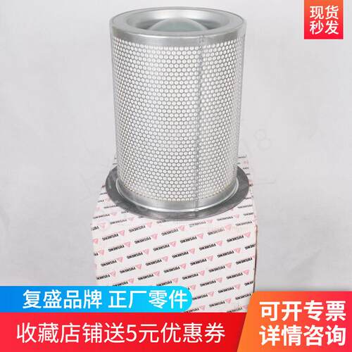 2116010107=91111-001复盛正厂空压机SA110-120-132油细分离器芯