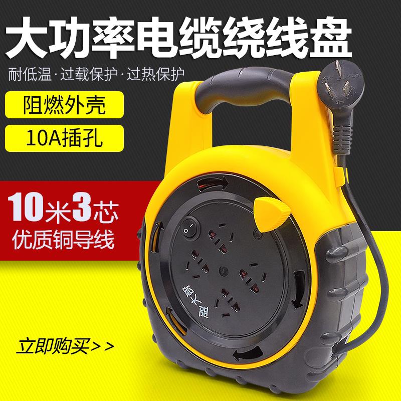 线 线盘移动可携式电缆电线 线盘工程绕线 线盘卷线 线盘拖线 线盘电源插座蜗牛线 线盘