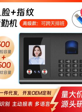 八丰人脸识别考勤机员工上下班指纹打卡机面部识别刷脸指纹一体机
