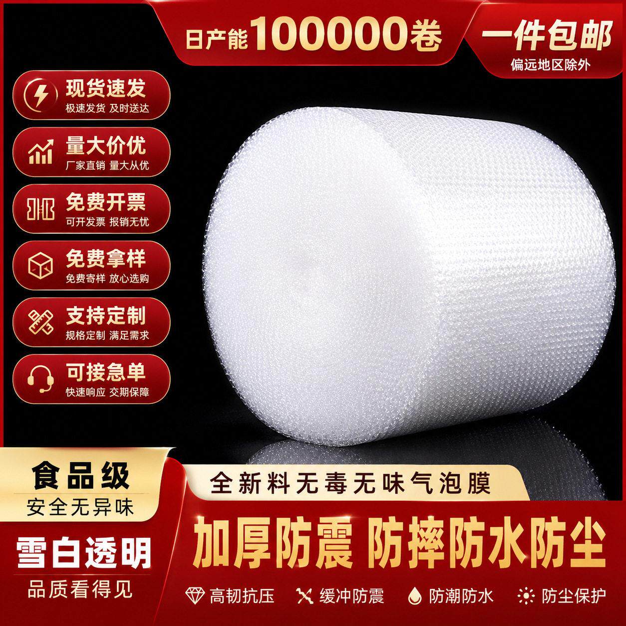气泡膜大卷装防震泡沫纸快递打包材料成卷泡泡加厚气泡垫厂家