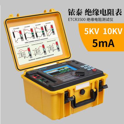 ETCR3500绝缘电阻测试仪 ETCR3500B绝缘电阻表 压兆欧表