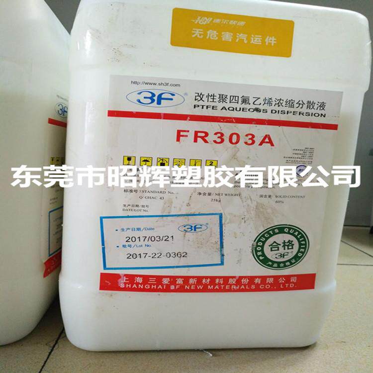 PVDF 上海三爱富FR901 耐高温 耐冲击 耐候 注塑级