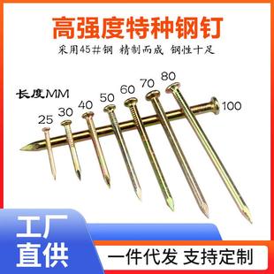 钉 ONM6特种钢钉水泥钉高硬度黄色墙钉墙画钉子五金铁钉盒装
