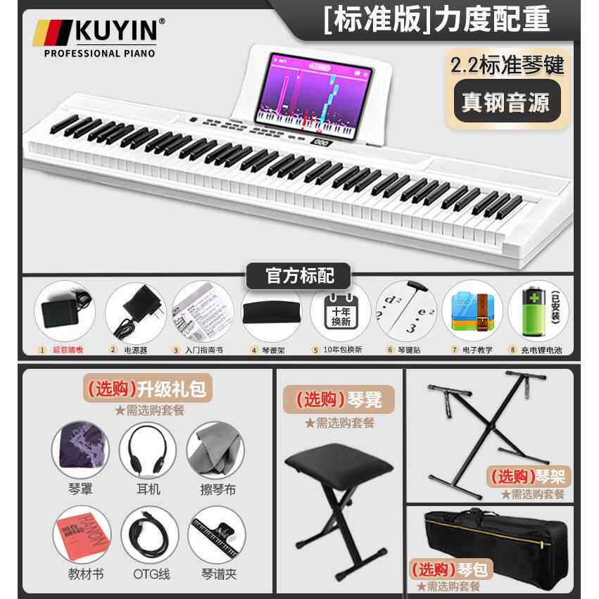 正品KYI数码88键重锤电子N钢琴便携式成U年人儿童初学幼师专业家