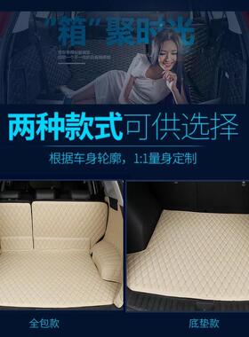 汽车后备垫专箱车专用全包围平铺PTHB01式垫加汽厚耐磨车环保材料