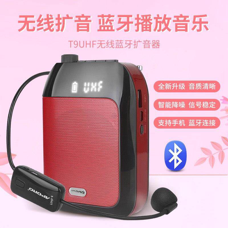 2.4G无线蓝牙便携式领夹小蜜蜂扩音器教师上课专用导游导购大音量