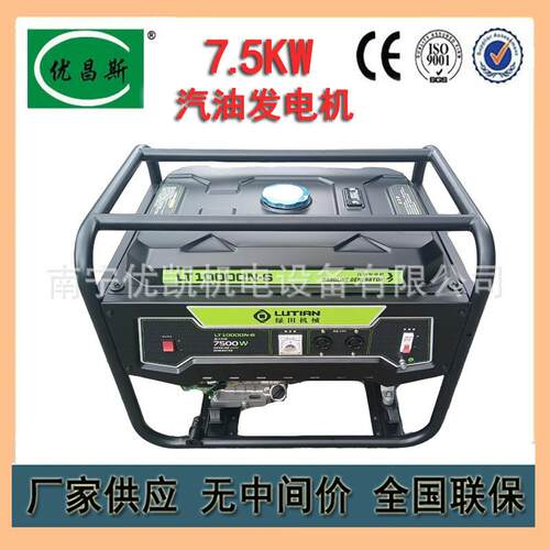 广西厂家供应小型便携式开架型7.5kw汽油发电机电启动单相220V