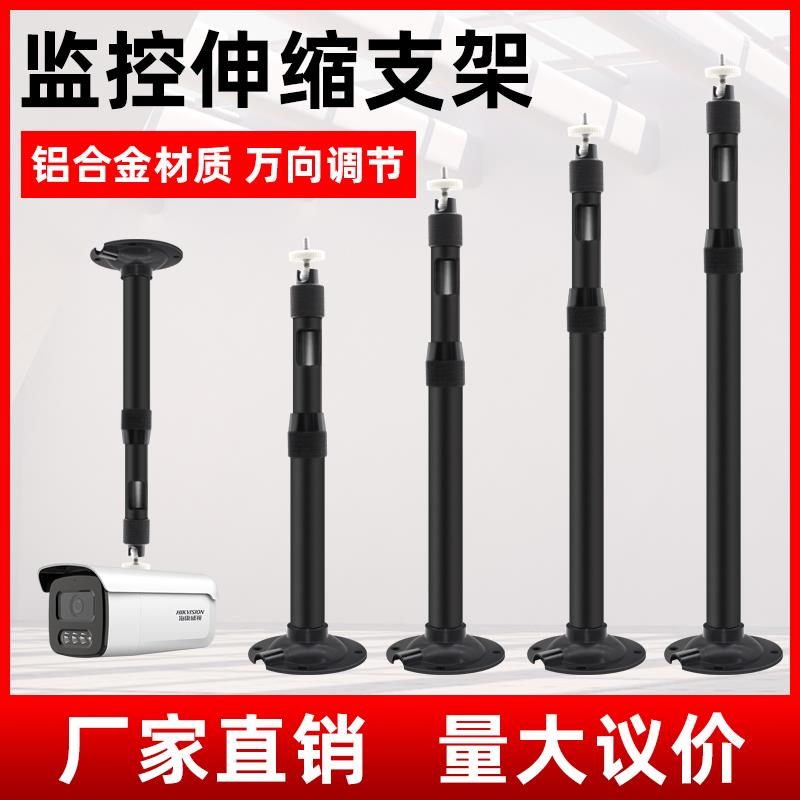 监控摄像头摄像机伸缩加长支架铝合金室内外万向立杆吊装壁装黑色