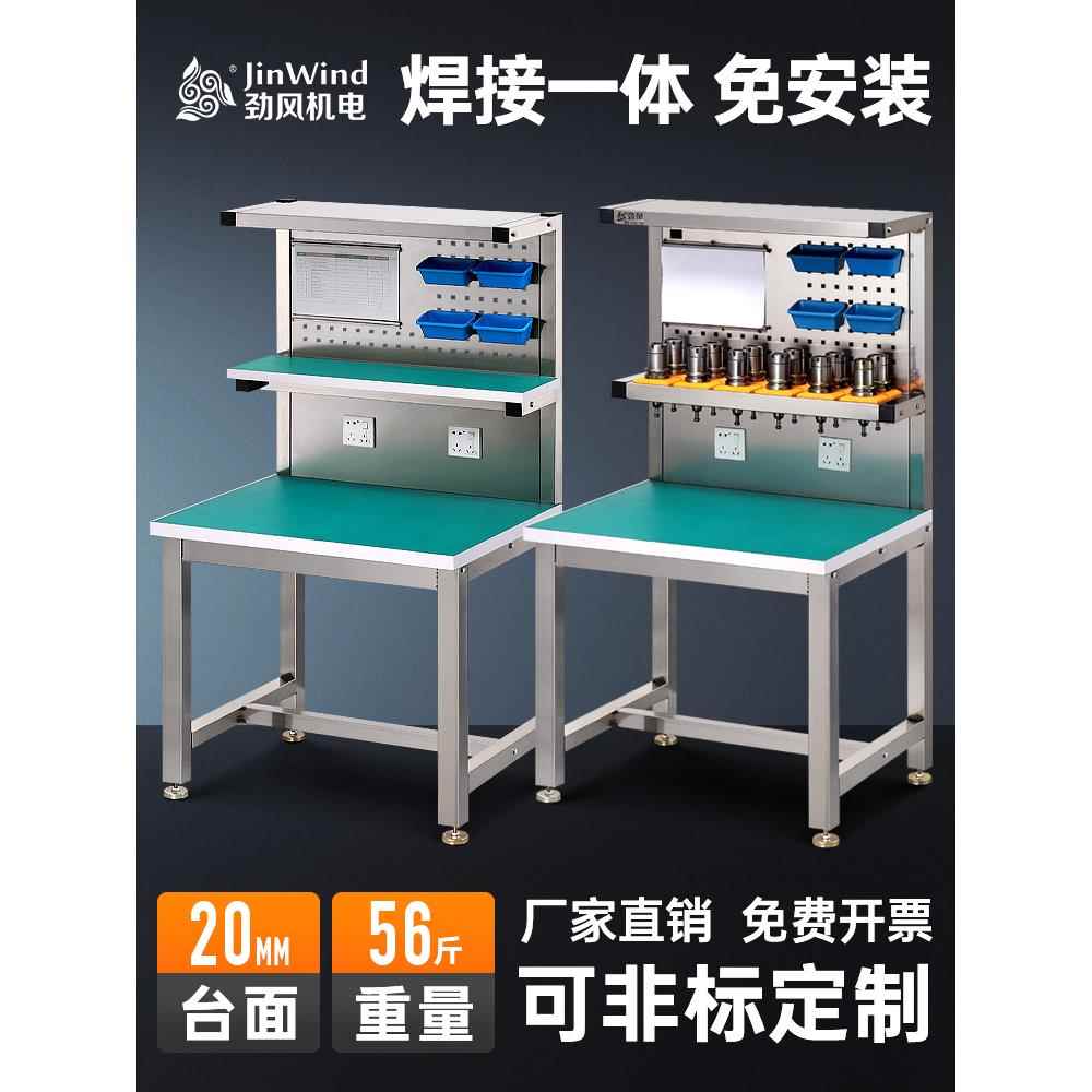 车间不锈钢防静电工作台光检台装配线数控钳工台手机维修台