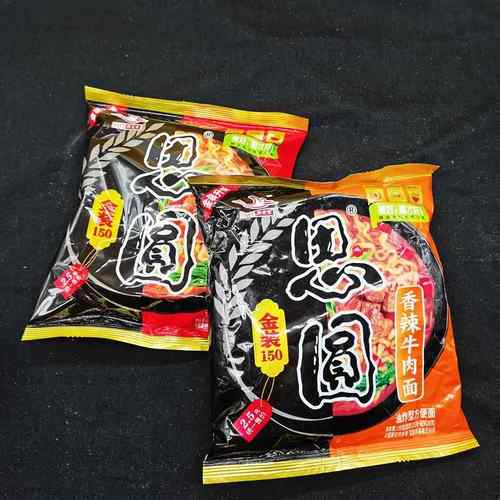 斯美特思圆招牌红烧牛肉面香辣方便面金装速食大份量夜宵泡面