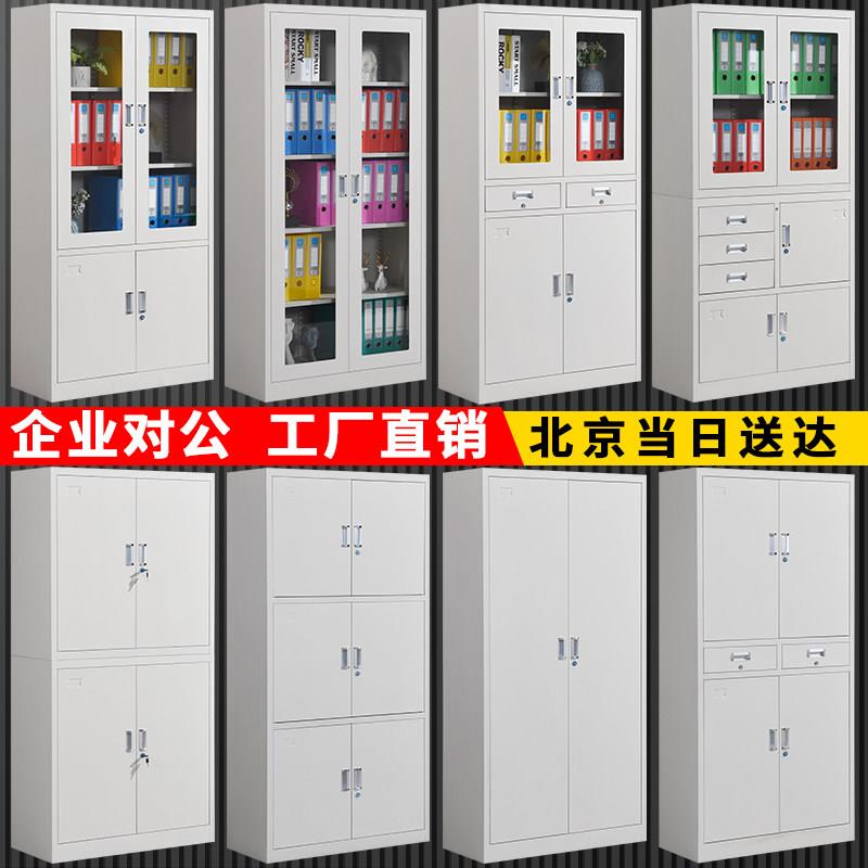 钢制文件柜财务凭证档案柜带锁办公室铁皮柜收纳柜书柜多层资料柜