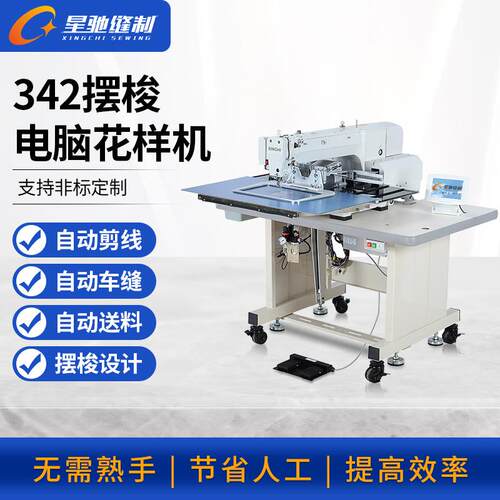 牌311G326G342电脑车带狗绳鞋舌鞋底特厚料电脑花样机