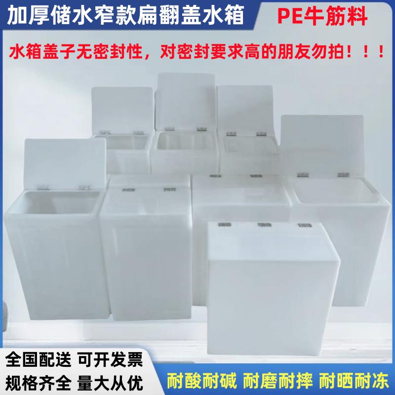 立式翻盖水箱方形家用养鱼困水缸洗车塑料蓄水桶厨房储水罐卫生间