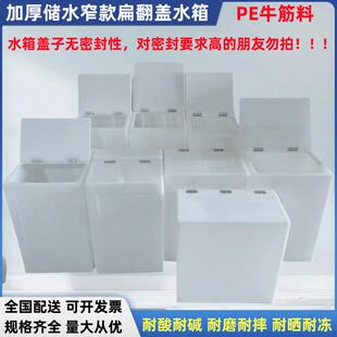 立式翻盖水箱方形家用养鱼困水缸洗车塑料蓄水桶厨房储水罐卫生间