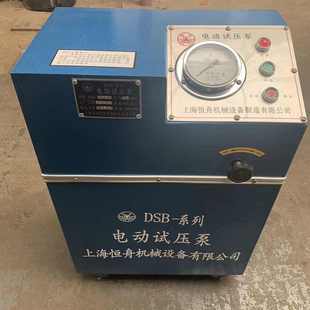 6.3 4.0 40电动试压泵 厂家恒舟牌电动试压泵 6DSB2.5