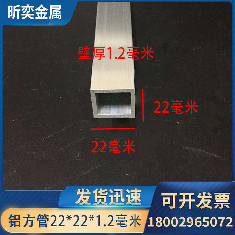 铝方管22*22*1.2mm铝合金空心铝方通硬质铝型材隔断墙装饰精密切