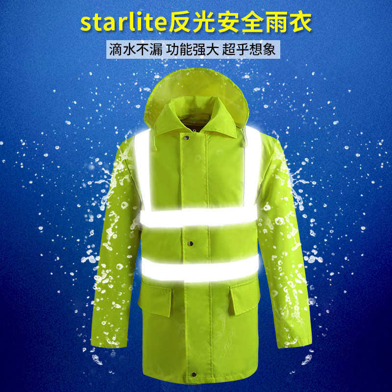 雨衣帽檐衣长隐藏式交通反光款加大雨衣防水工作服雨