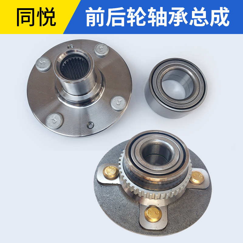 适配江淮同悦A13前轮轴承RS三厢轮子轴承IEV4前后轮毂轴承哈巴头