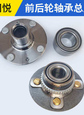 适配江淮同悦A13前轮轴承RS三厢轮子轴承IEV4前后轮毂轴承哈巴头