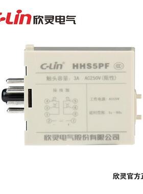 C-Lin欣灵时间继电器 HHS5PF 断电延时1S-199S 数字式两组转换
