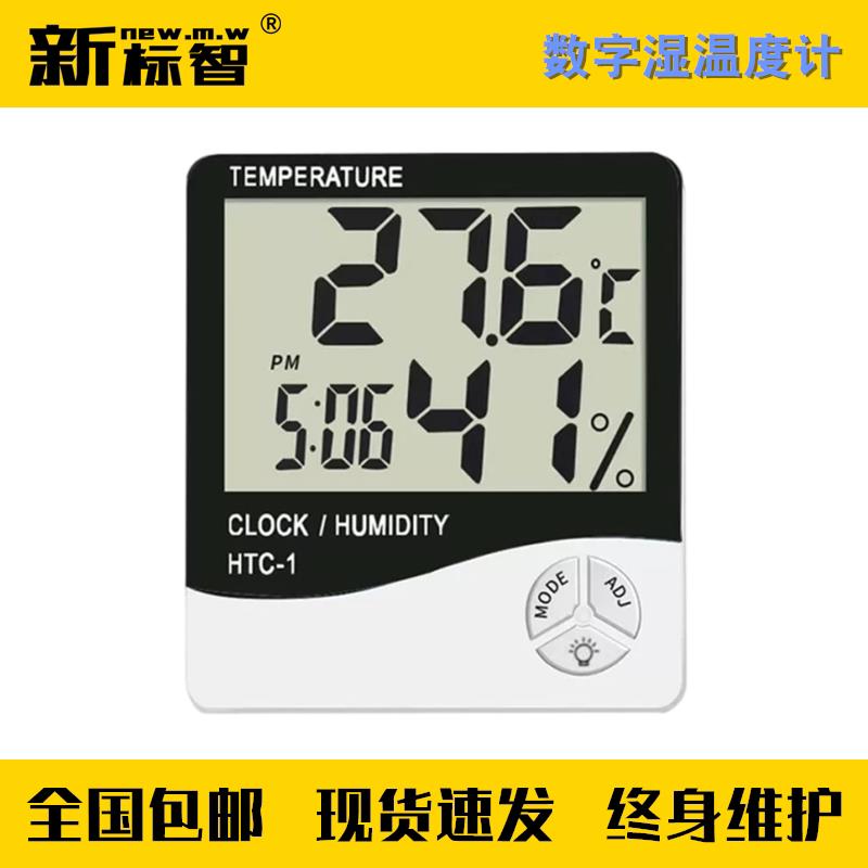 数字温湿度计用于环境温湿度检测消防维保检设备仪器数字温湿度计