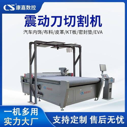 皮革切割机振动刀厂家自动识别全自动箱包真皮震动刀CCD
