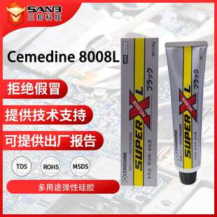 [现货]施敏打硬8008L胶水电子密封胶CEMEDINE 8008XL 粘合剂 黑色