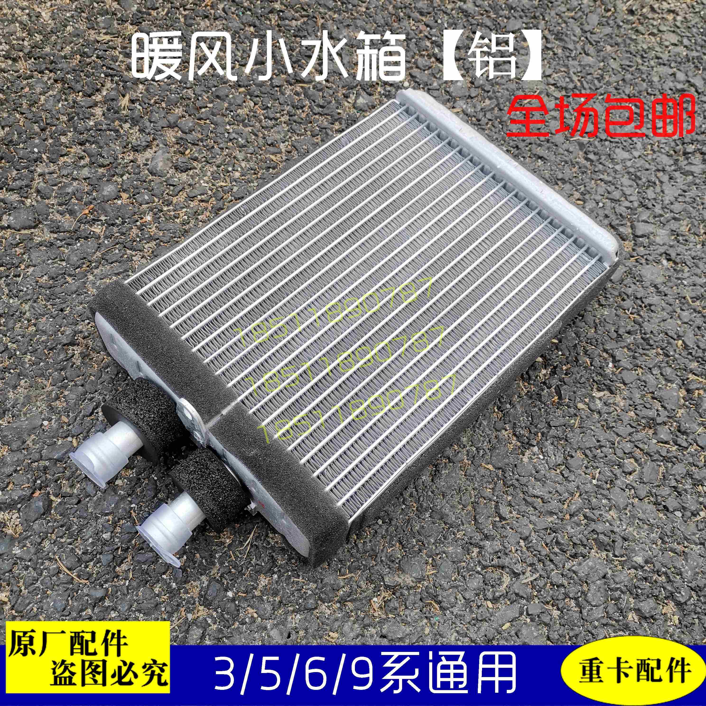 空调暖风水箱适配欧曼汽车货车etx暖风小水箱雄狮VT5/6/9系铝水箱