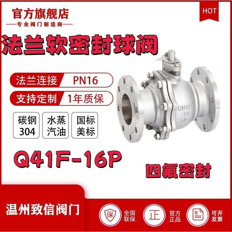 厂家供应法兰球阀高温蒸汽法兰球阀开关型球阀304不锈钢铸钢电动