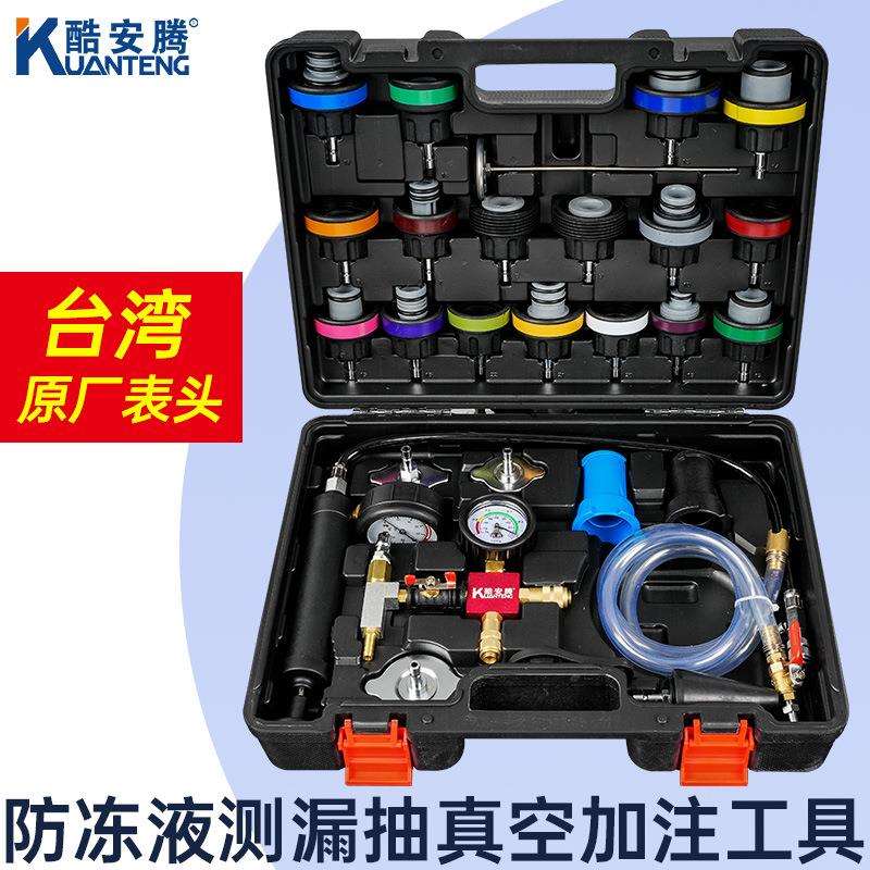 汽车水箱打压测漏工具加压器 防冻液更换加注器 水箱压力表检漏仪