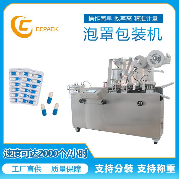 小型气动片剂胶囊泡罩包装机片剂药丸泡罩包装铝塑泡罩包装机