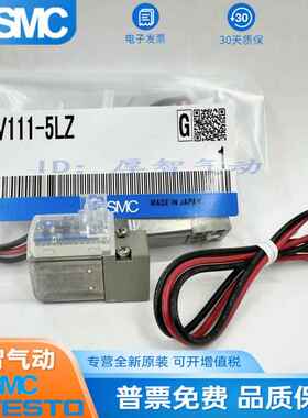 原装正品SMC电磁阀头线圈V111-5L/5LZ/5M/5MZ/5G/5GZ/4L/4M/6G/3L